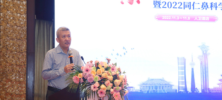 男男草逼中国医疗保健国际交流促进会过敏医学分会2022年会成功召开